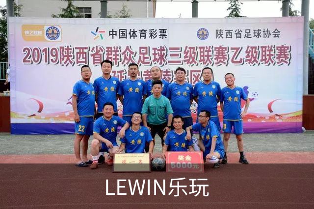 LEWIN乐玩公司简介图片